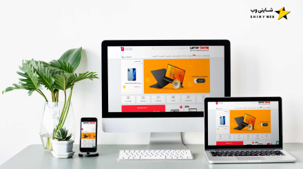 وب‌سایت لپ‌تاپ سنتر