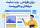 10-نکته-طلایی-و-کاربردی-برای-طراحی-وب-سایت-کاربر-پسند-شاینی-وب